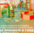 В Коми изменился порядок оплаты за детский сад - Управление образования