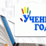 Муниципальный этап республиканского конкурса среди обучающихся 8-10 классов «Ученик года» - Управление образования