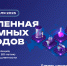 15 апреля стартует всероссийская акция «Вселенная атомных городов» - Управление образования
