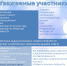 Всероссийская олимпиада «Белый мишка» - Управление образования