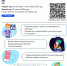Олимпиада "Безопасные дороги" - Управление образования
