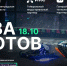 Битва роботов - Управление образования